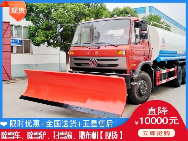 除雪板怎么卖 破冰除雪车什么价
