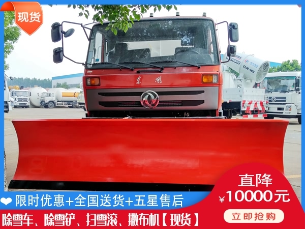 除雪板怎么卖 破冰除雪车什么价