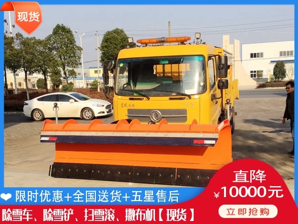 清雪机型号 高速溶雪液撒布车