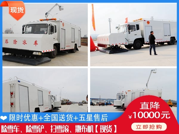 清雪设备什么地方卖 扫雪汽车在哪能买到