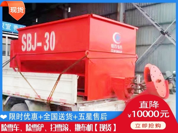 融雪设备质量怎么样 吹雪车参数