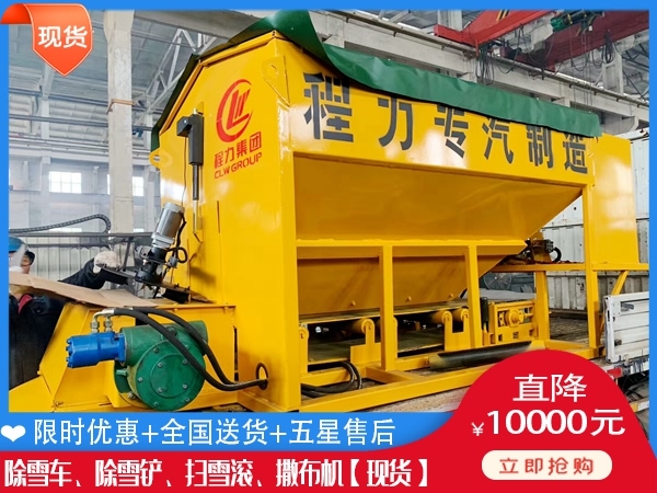 融雪设备质量怎么样 吹雪车参数