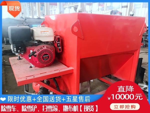 融雪洒布机什么价 扫雪设备价格表