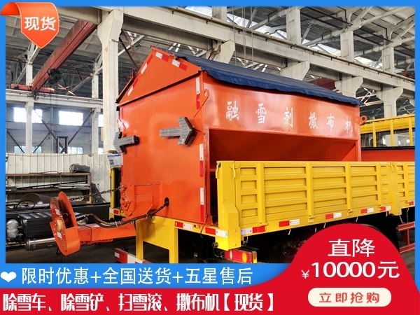 乡村溶雪剂撒布车 抛雪车工厂