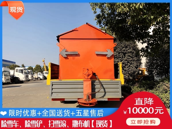乡村溶雪剂撒布车 抛雪车工厂
