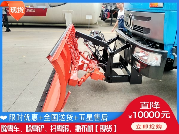 地面除雪铲 公路扫雪滚
