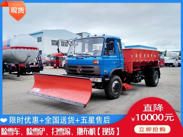 地面除雪铲 公路扫雪滚