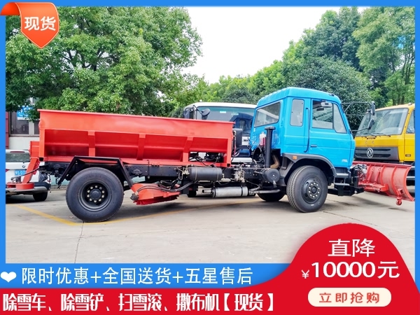路面除雪车 融雪撒布机直销厂家