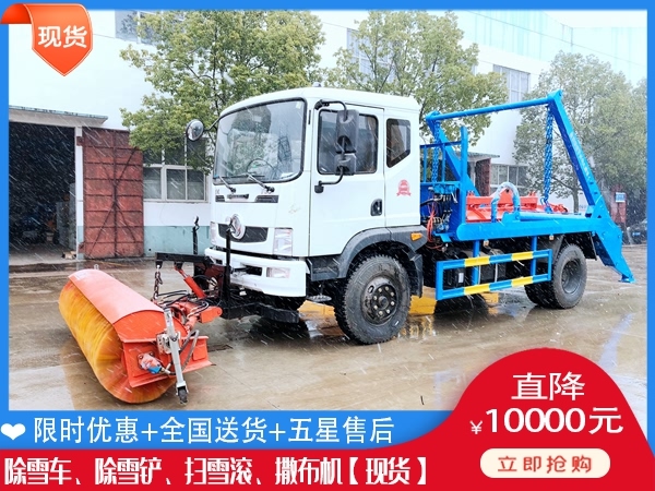 装载机抛雪车 融雪剂撒布车图片