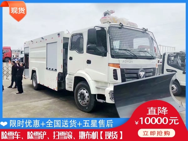 地面推雪设备 自卸车扫雪一体机