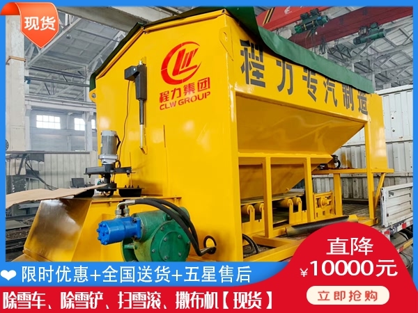 融雪撒布车什么价格 滚刷式扫雪车得花多钱