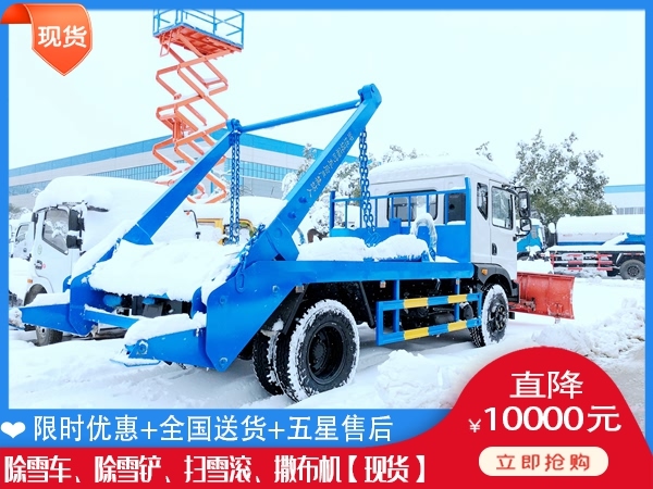 杨雪车哪里便宜 盐水溶液洒布车报价