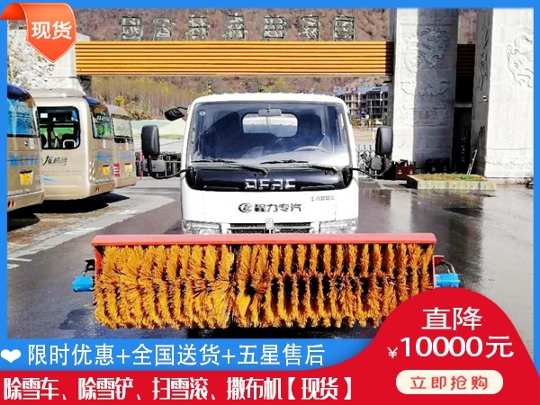 城市除雪滚刷 除雪撒布机什么价格