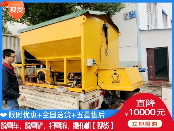 除冰撒布车销售厂家 杨雪机质量怎么样