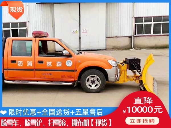 清雪机哪里便宜 街道溶雪剂撒布车