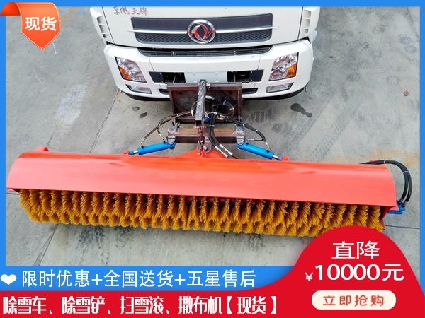 扫雪辊售价 扫雪滚价格