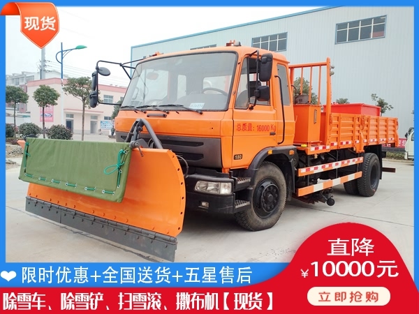 清雪汽车什么地方做 冬季推雪车